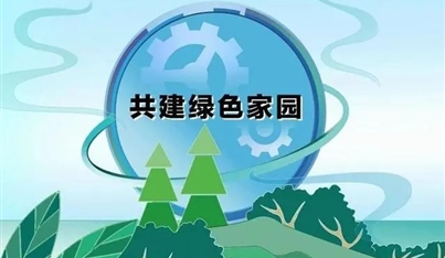 成都汇鸿科技集团有限公司2023年企业环保社会责任报告